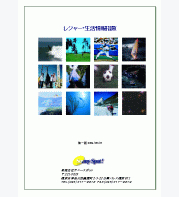 ラインナップ 